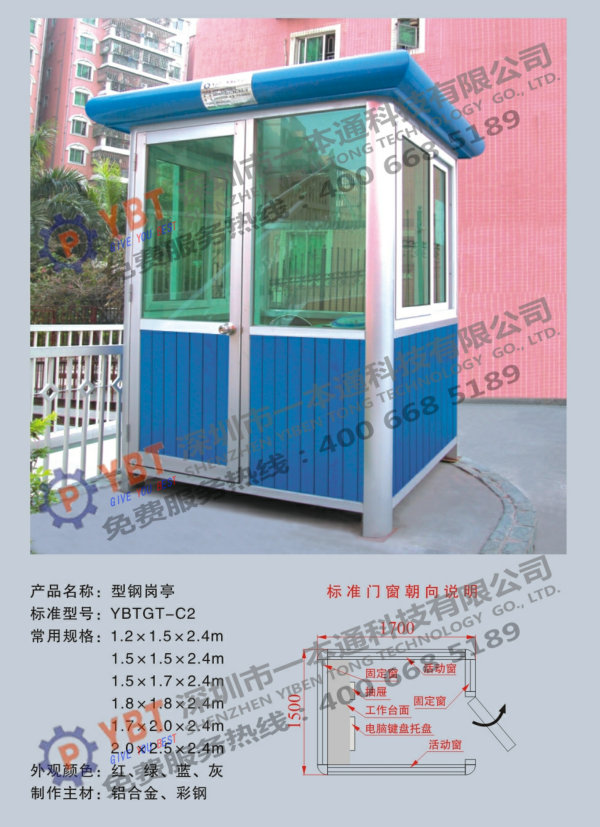 上門一條龍24小時電話